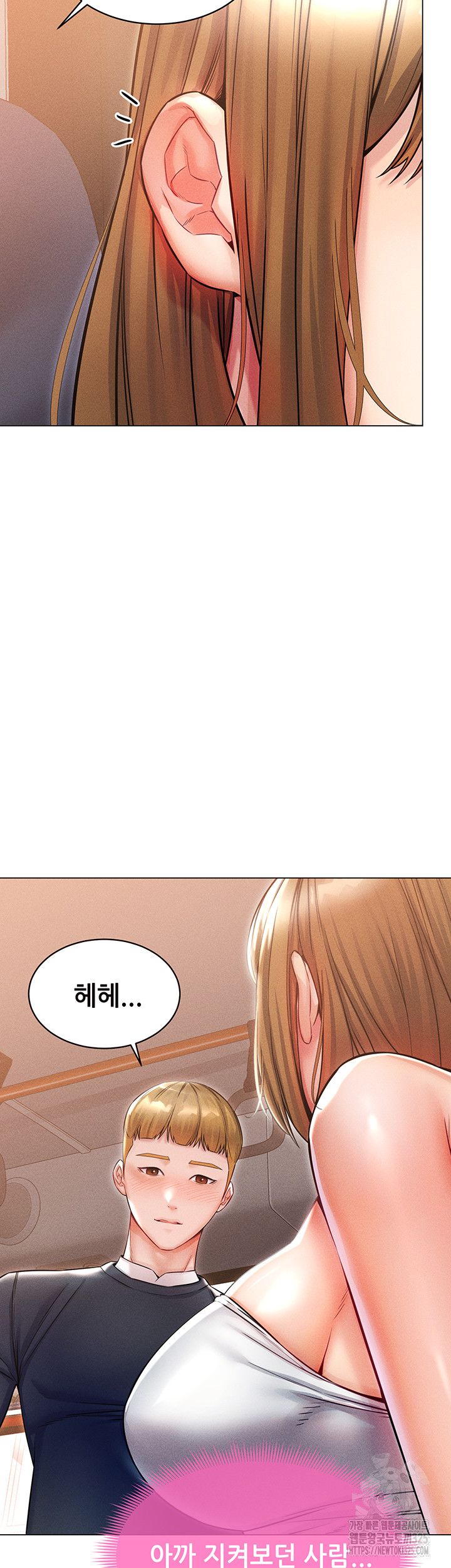 Could You Please Touch Me There? Raw Chapter 18 Page 19