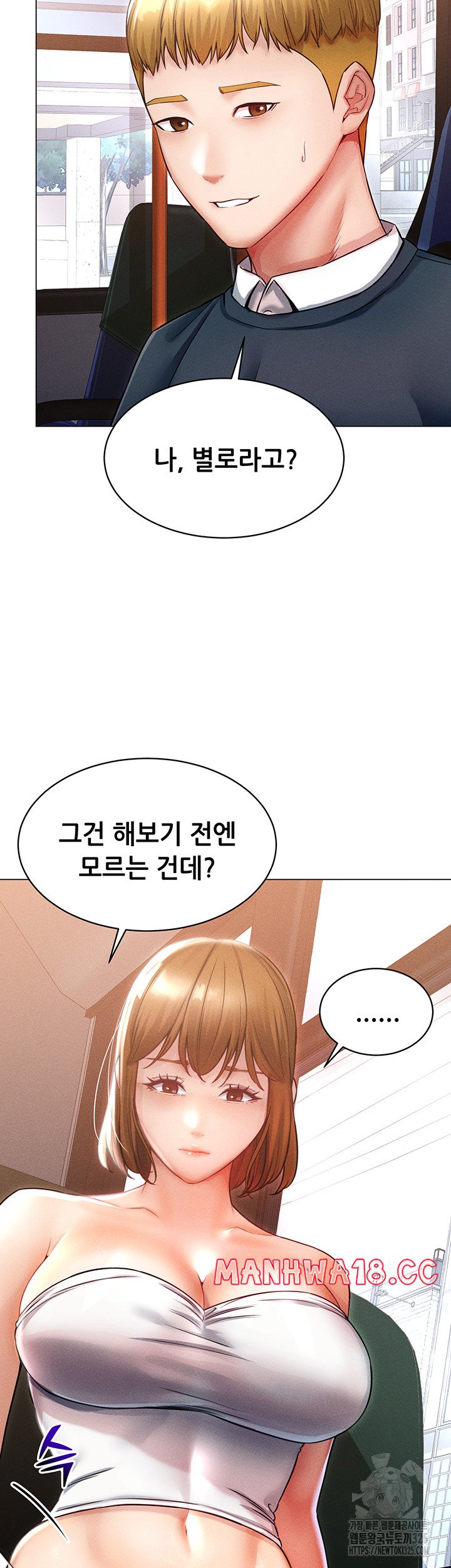 Could You Please Touch Me There? Raw Chapter 18 Page 24