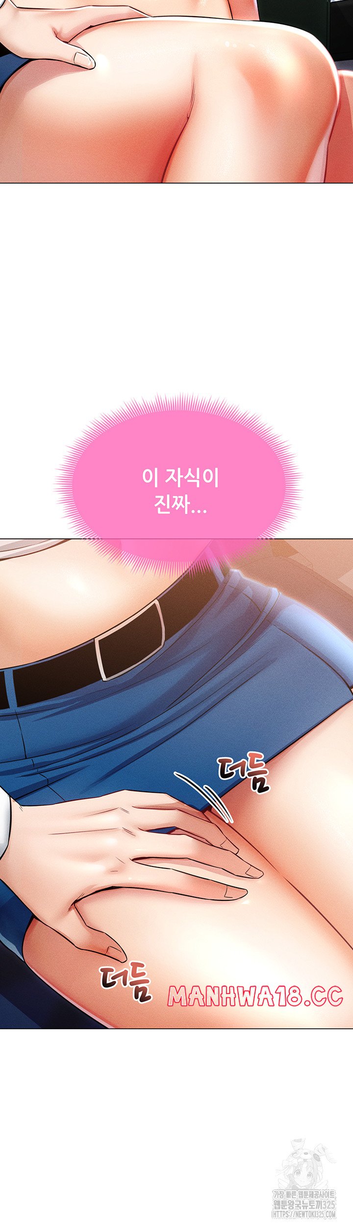 Could You Please Touch Me There? Raw Chapter 18 Page 25