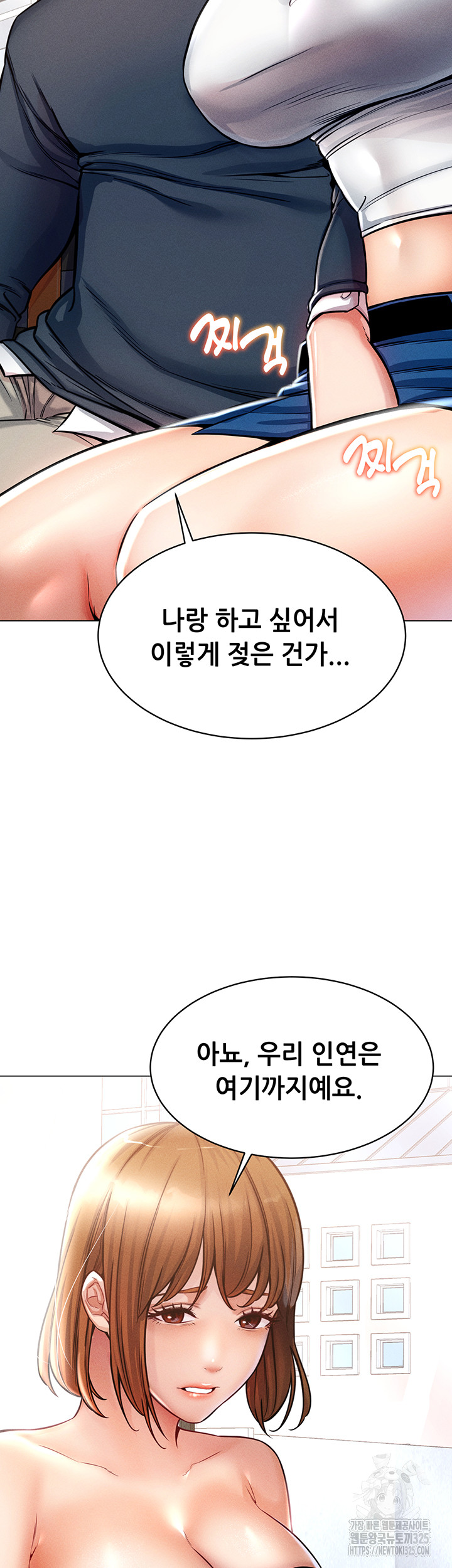 Could You Please Touch Me There? Raw Chapter 18 Page 29