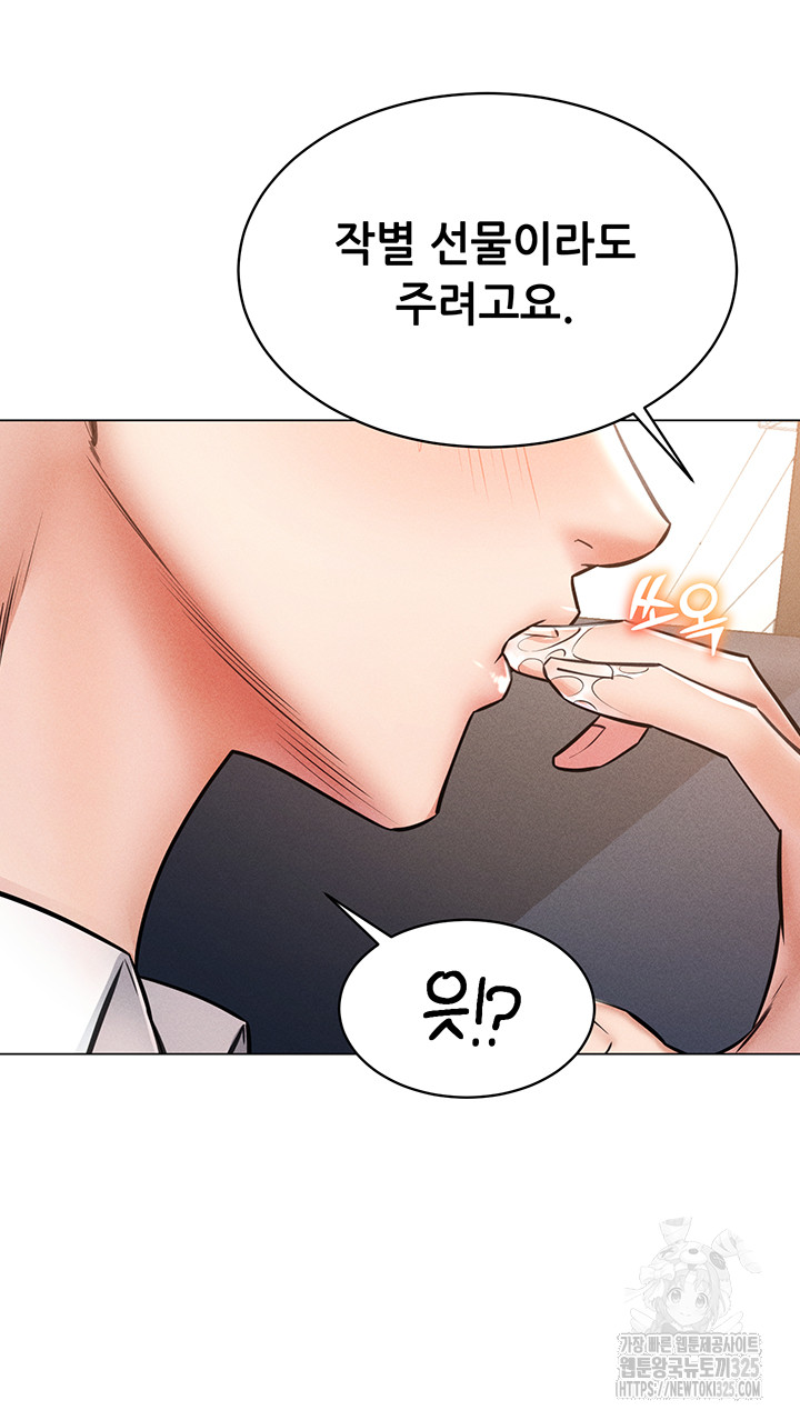 Could You Please Touch Me There? Raw Chapter 18 Page 31