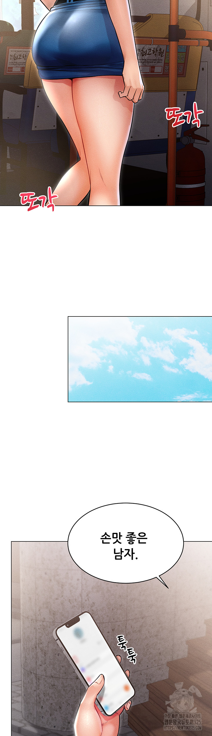 Could You Please Touch Me There? Raw Chapter 18 Page 34