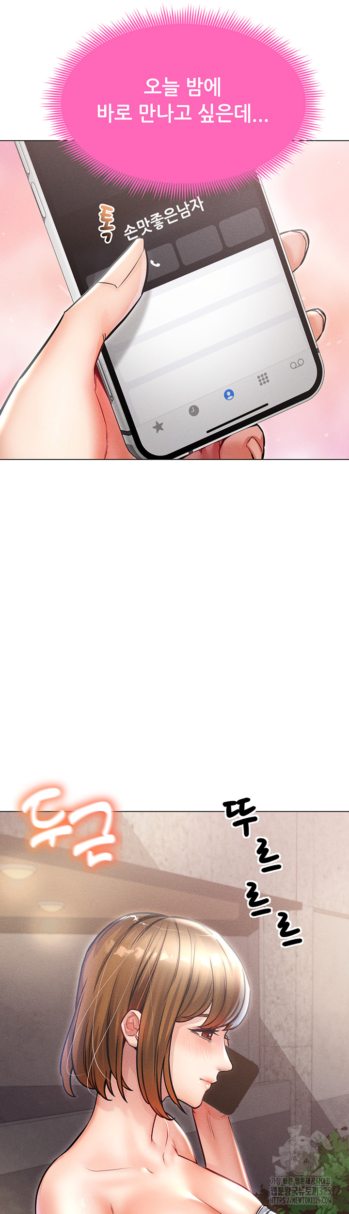 Could You Please Touch Me There? Raw Chapter 18 Page 38