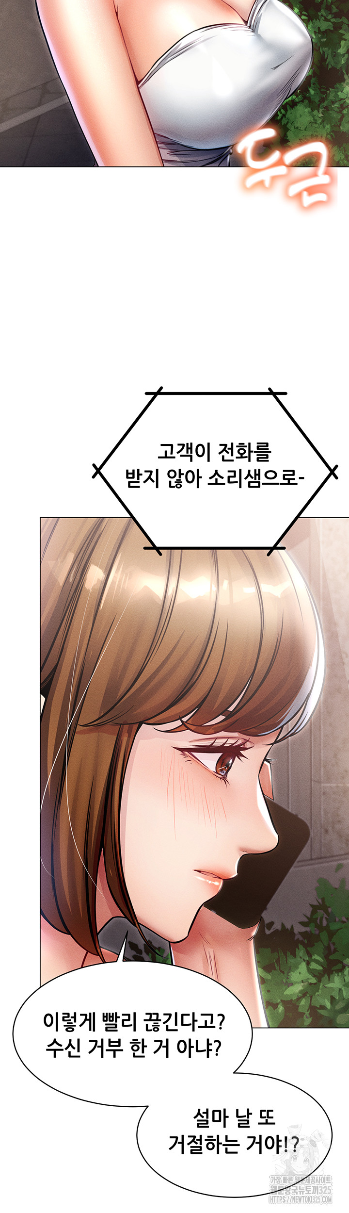 Could You Please Touch Me There? Raw Chapter 18 Page 39