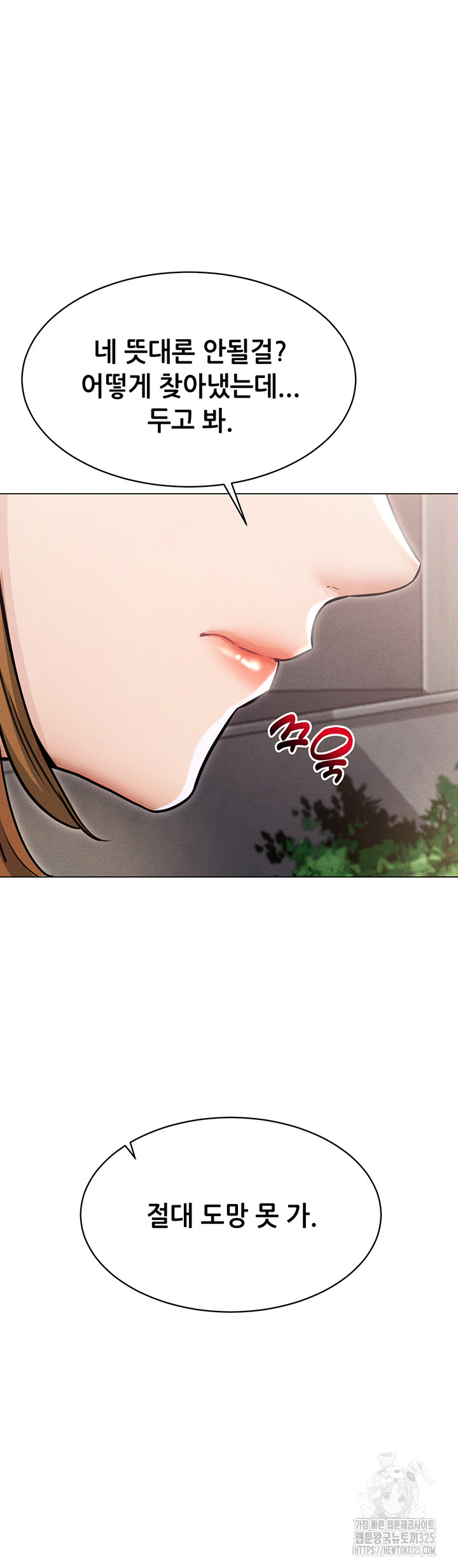 Could You Please Touch Me There? Raw Chapter 18 Page 40