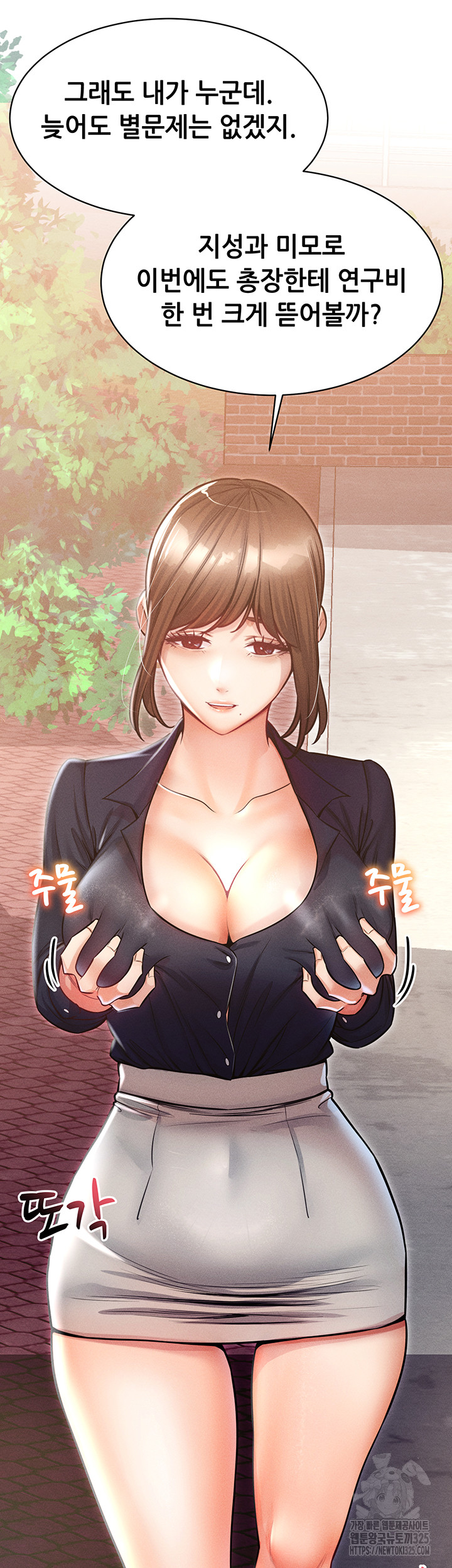 Could You Please Touch Me There? Raw Chapter 18 Page 42