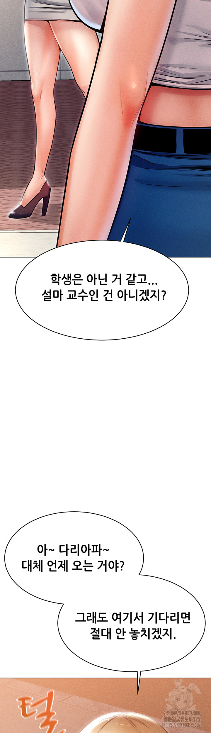 Could You Please Touch Me There? Raw Chapter 18 Page 44