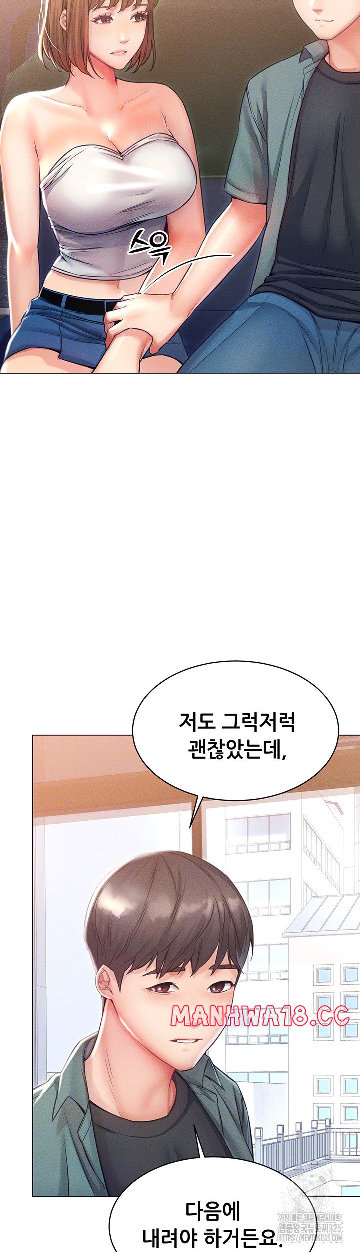 Could You Please Touch Me There? Raw Chapter 18 Page 5