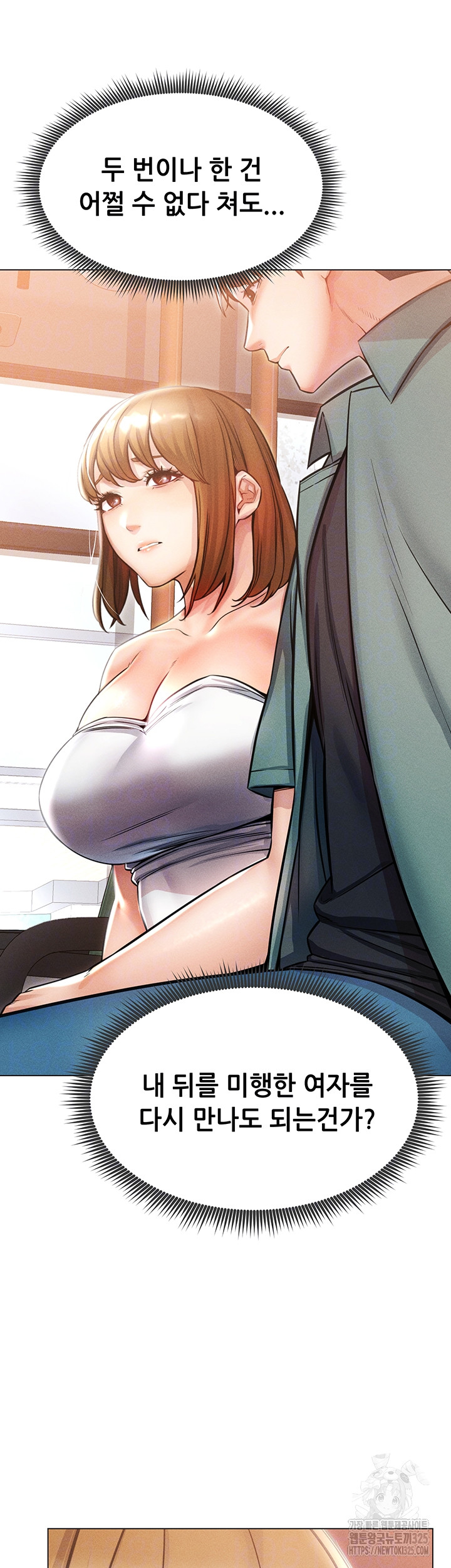 Could You Please Touch Me There? Raw Chapter 18 Page 7