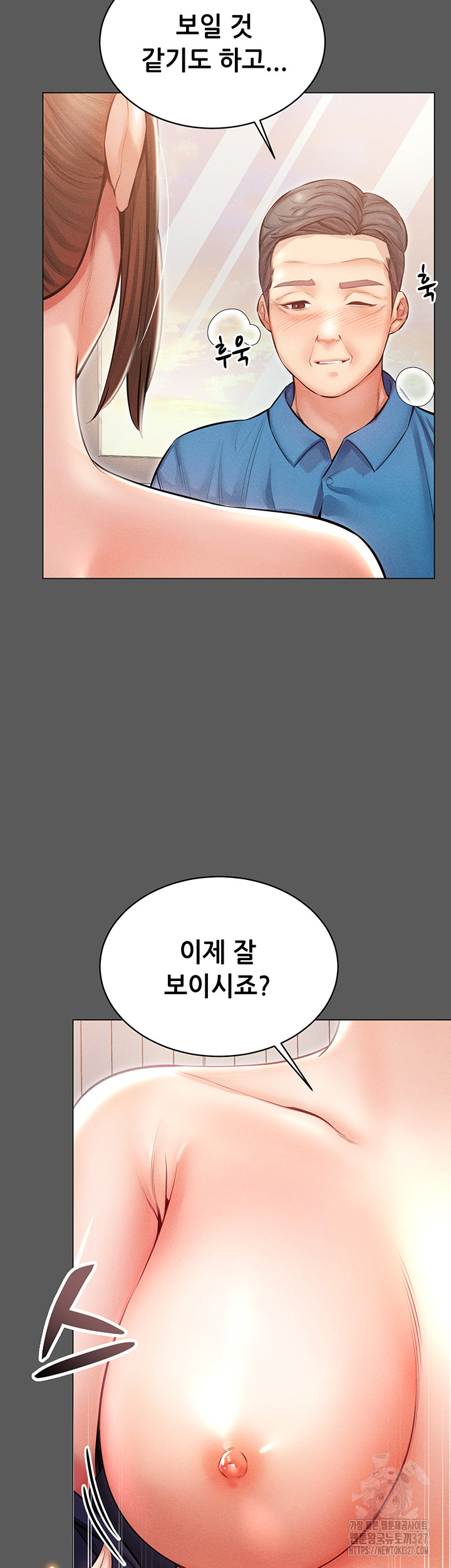 Could You Please Touch Me There? Raw Chapter 20 Page 10