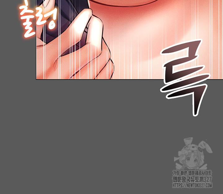 Could You Please Touch Me There? Raw Chapter 20 Page 11