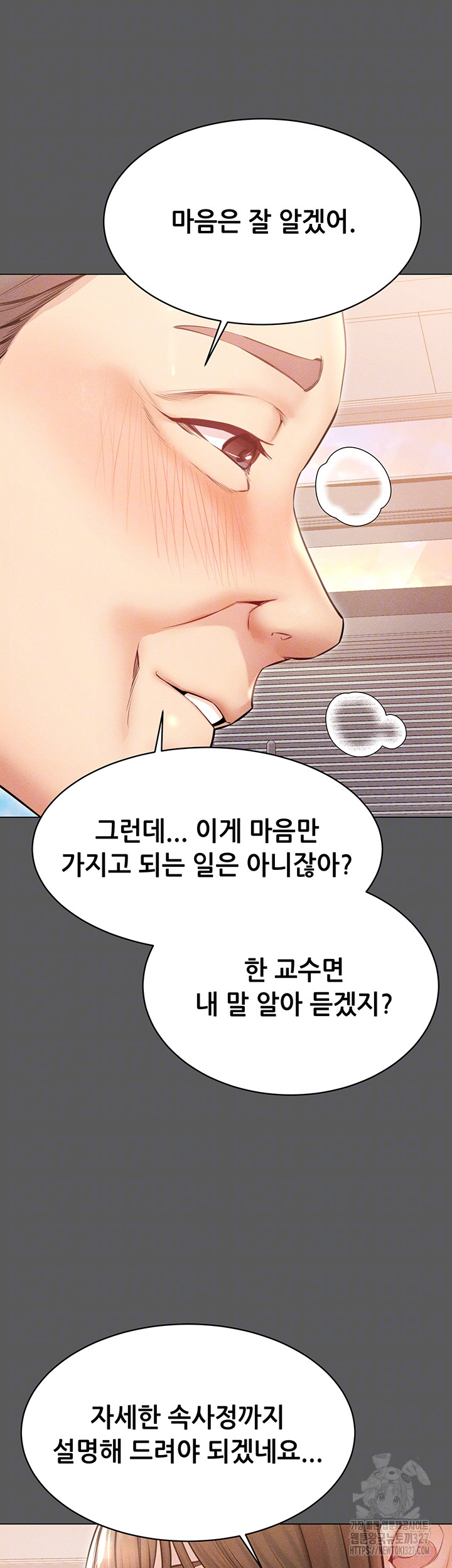 Could You Please Touch Me There? Raw Chapter 20 Page 12