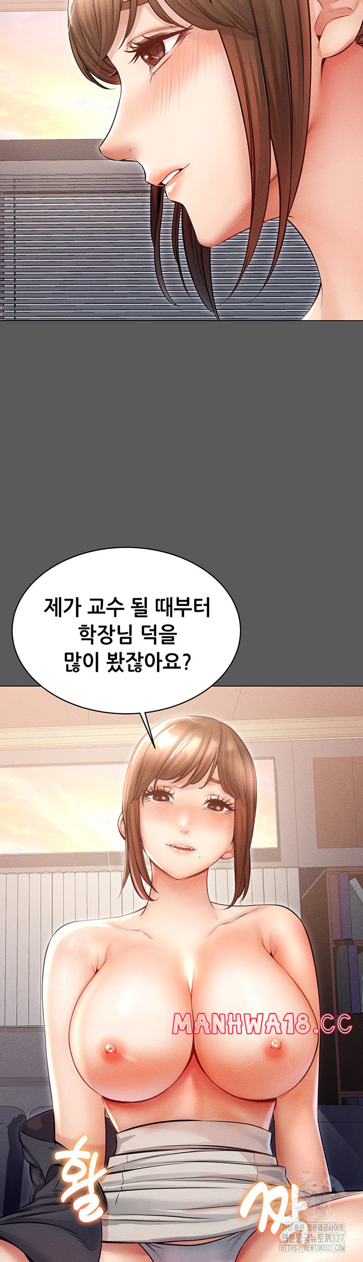 Could You Please Touch Me There? Raw Chapter 20 Page 13