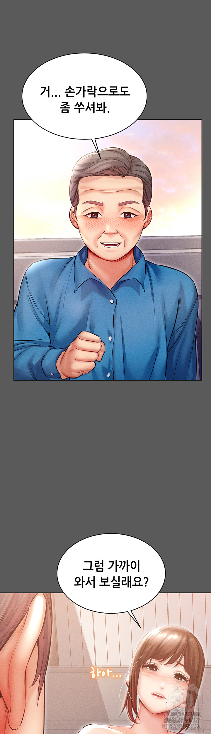 Could You Please Touch Me There? Raw Chapter 20 Page 17