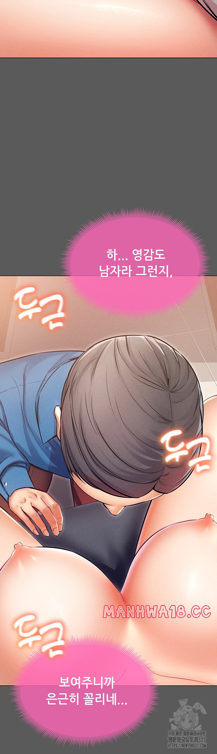 Could You Please Touch Me There? Raw Chapter 20 Page 19