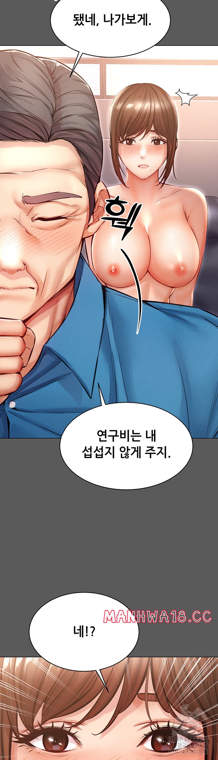 Could You Please Touch Me There? Raw Chapter 20 Page 29