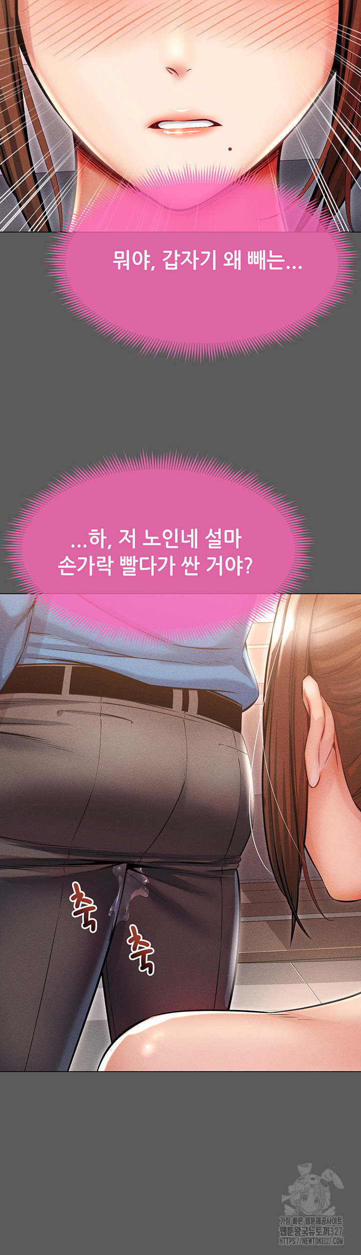 Could You Please Touch Me There? Raw Chapter 20 Page 30