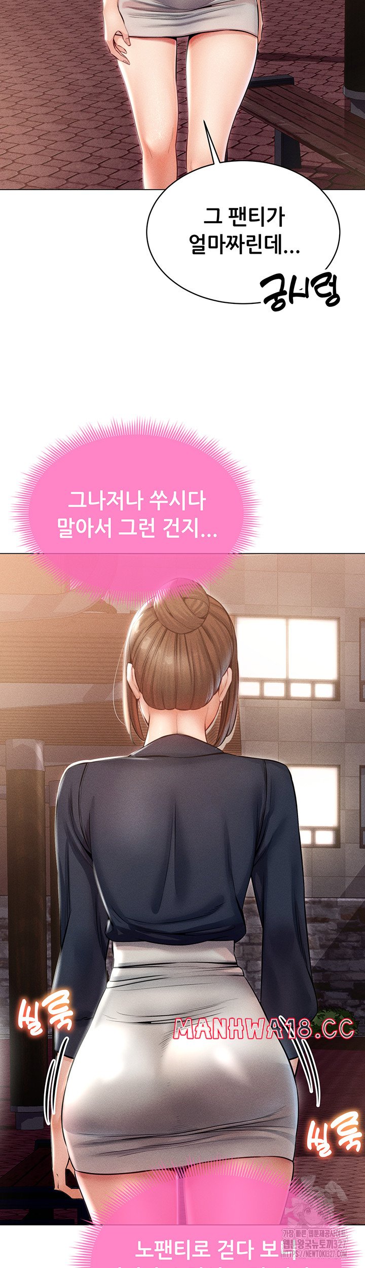 Could You Please Touch Me There? Raw Chapter 20 Page 36