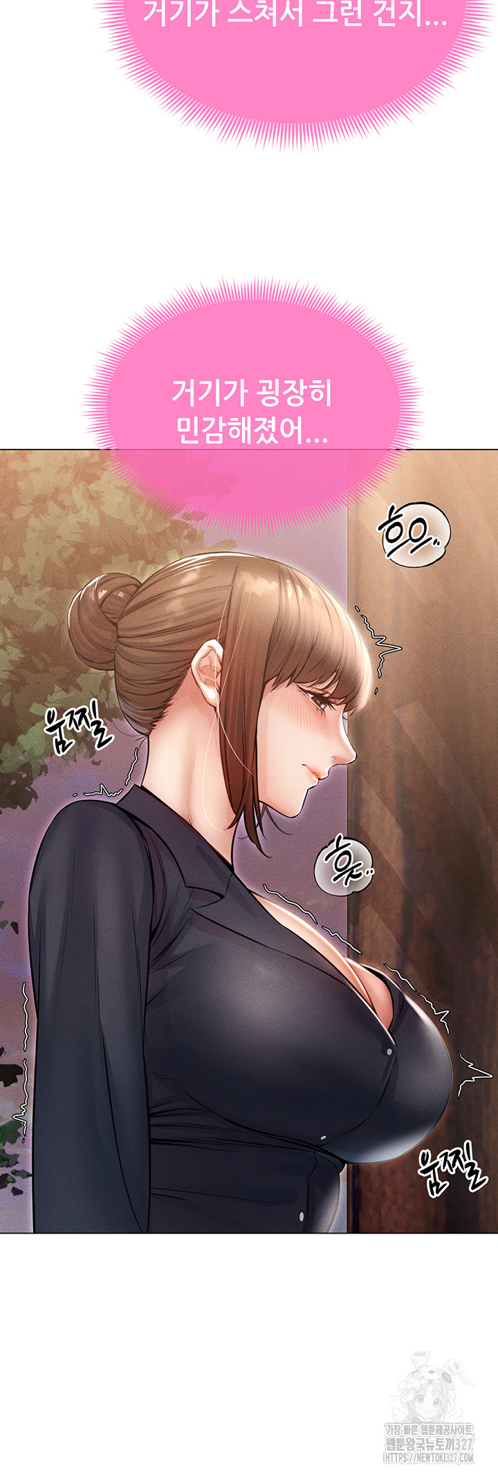Could You Please Touch Me There? Raw Chapter 20 Page 37
