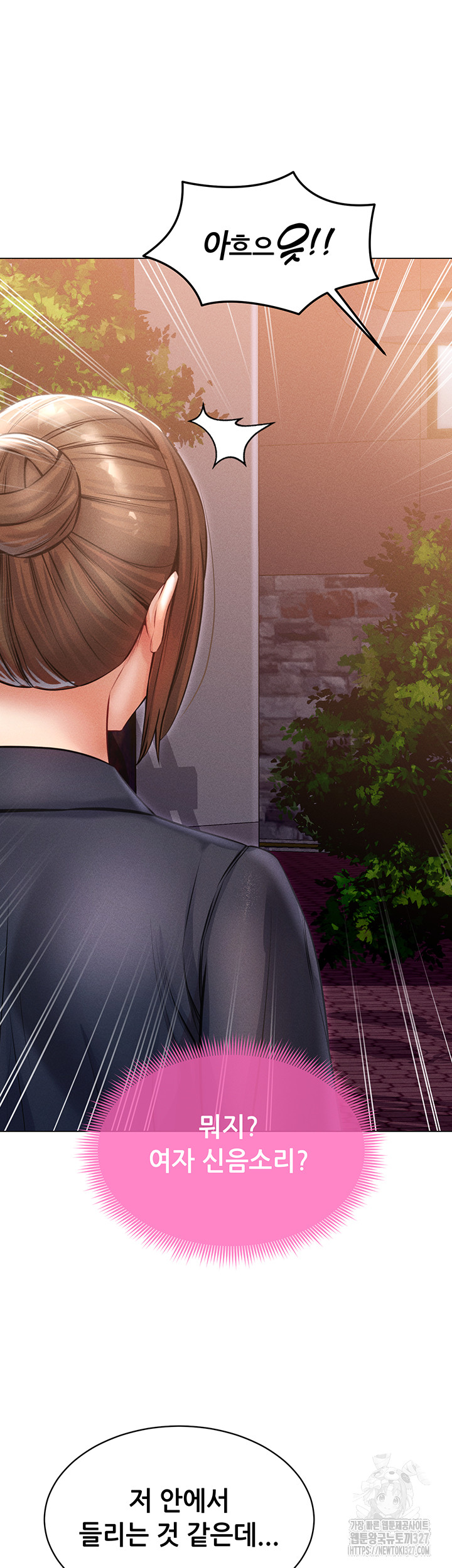Could You Please Touch Me There? Raw Chapter 20 Page 38