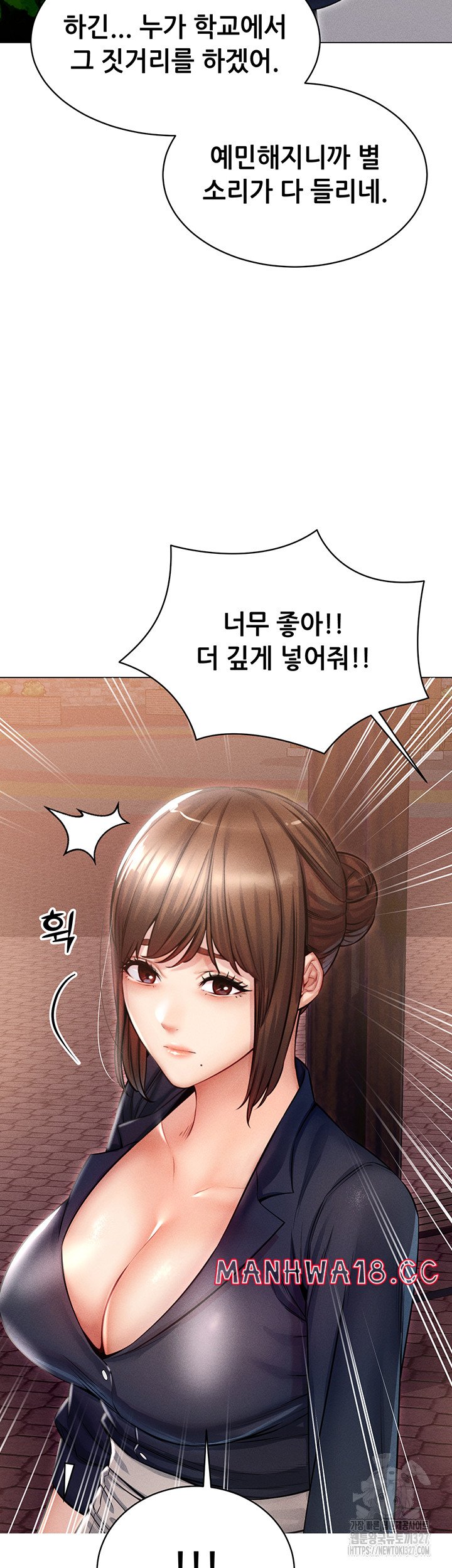 Could You Please Touch Me There? Raw Chapter 20 Page 40