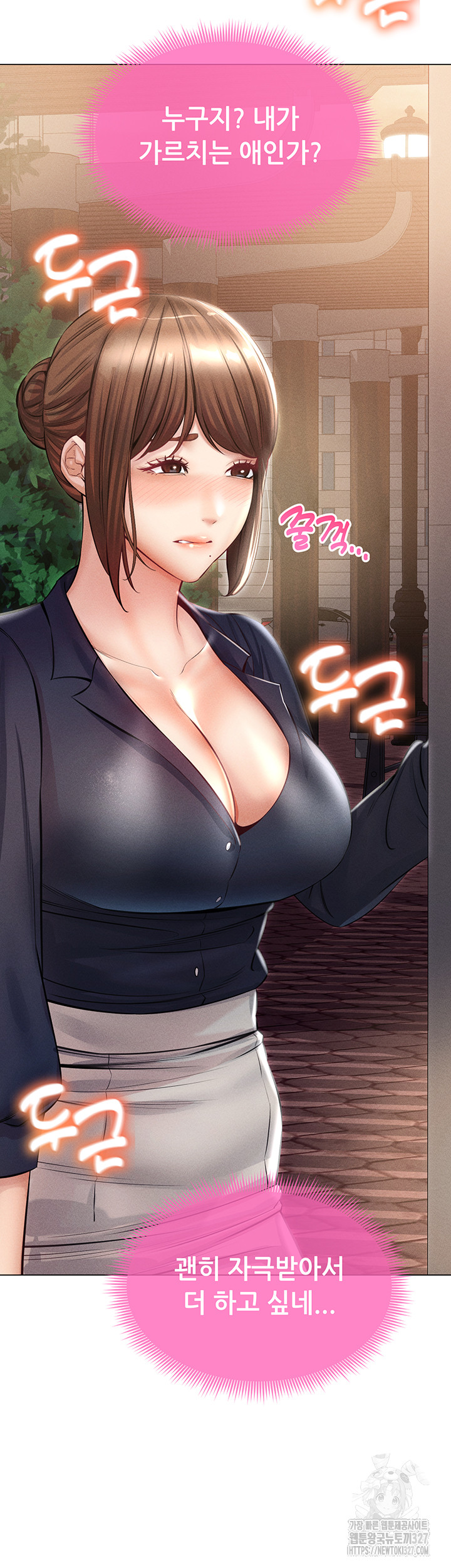 Could You Please Touch Me There? Raw Chapter 20 Page 44