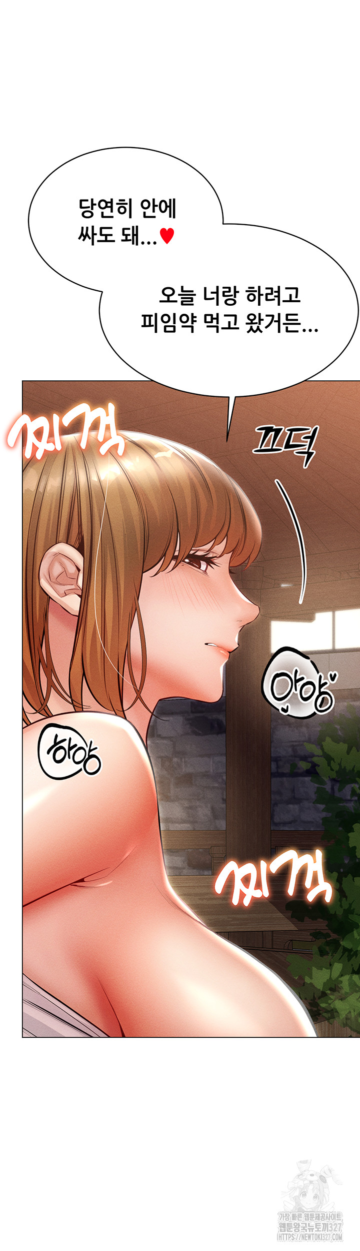 Could You Please Touch Me There? Raw Chapter 20 Page 55