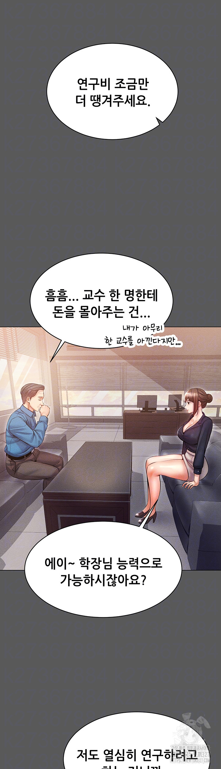 Could You Please Touch Me There? Raw Chapter 20 Page 6