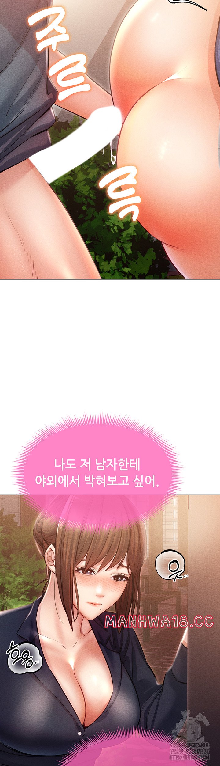 Could You Please Touch Me There? Raw Chapter 20 Page 60