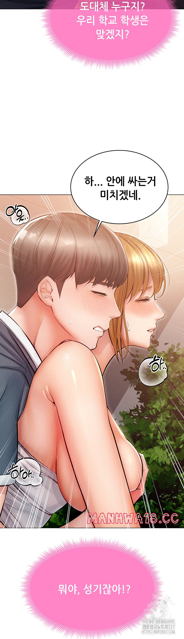 Could You Please Touch Me There? Raw Chapter 20 Page 61