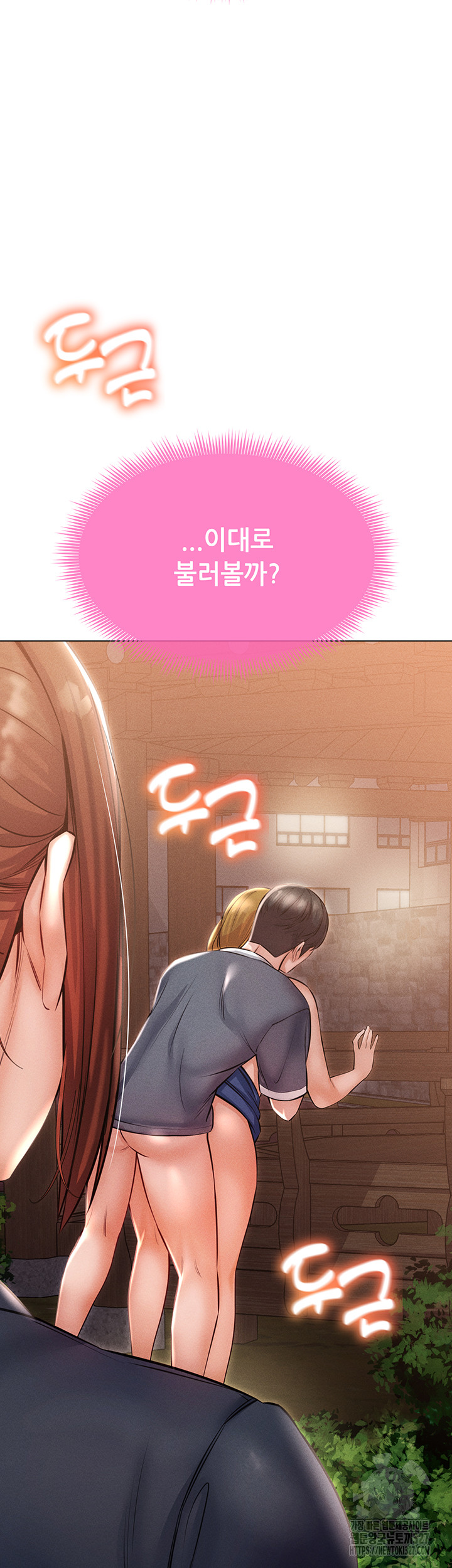 Could You Please Touch Me There? Raw Chapter 20 Page 62