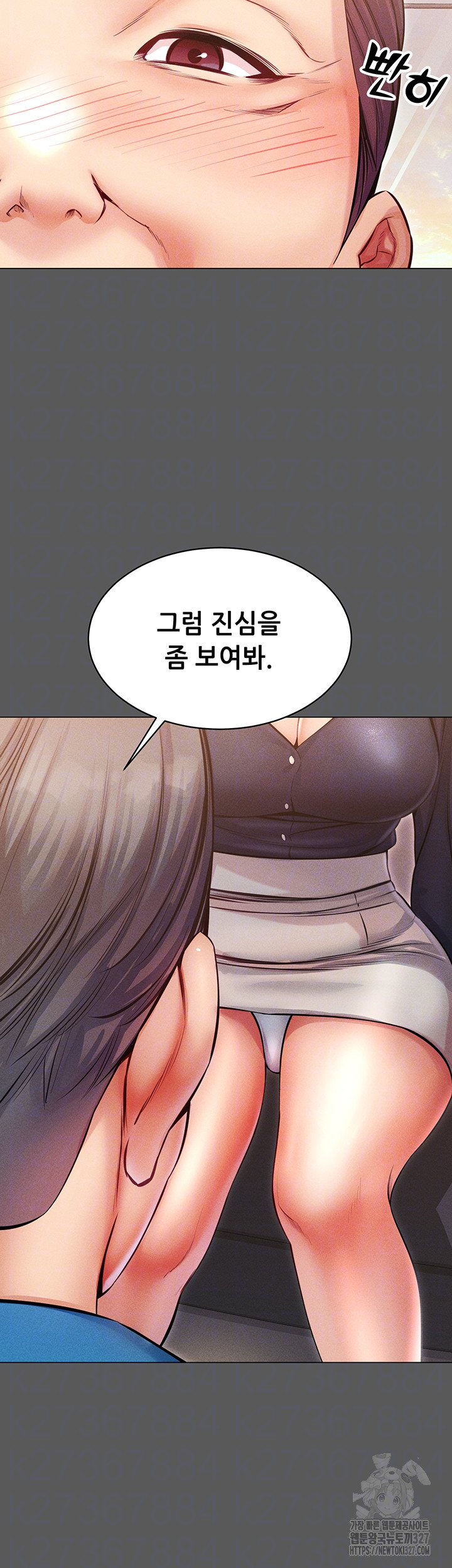 Could You Please Touch Me There? Raw Chapter 20 Page 8