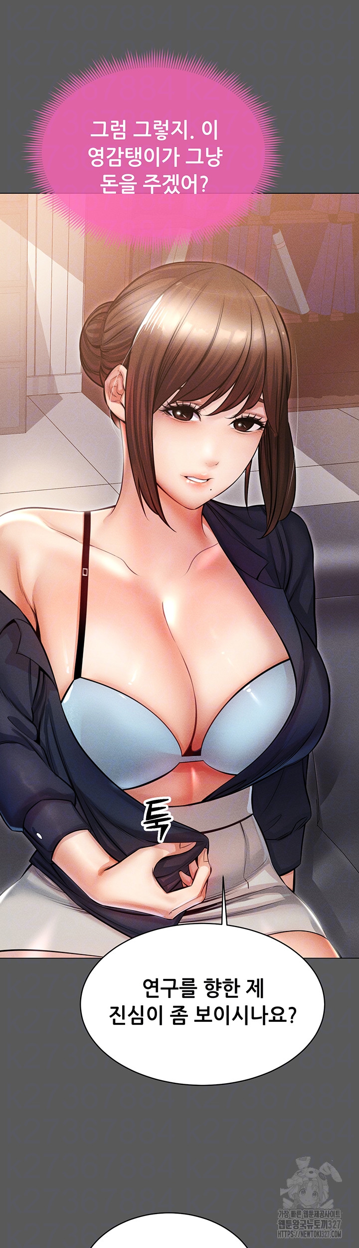 Could You Please Touch Me There? Raw Chapter 20 Page 9