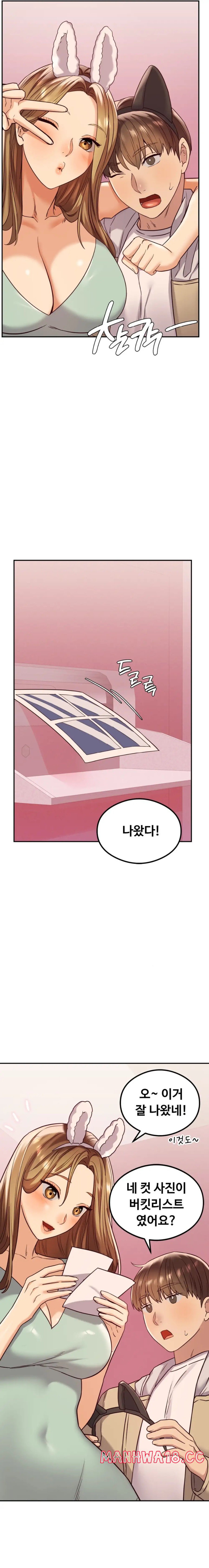 The Massage Club Raw Chapter 12 Page 11
