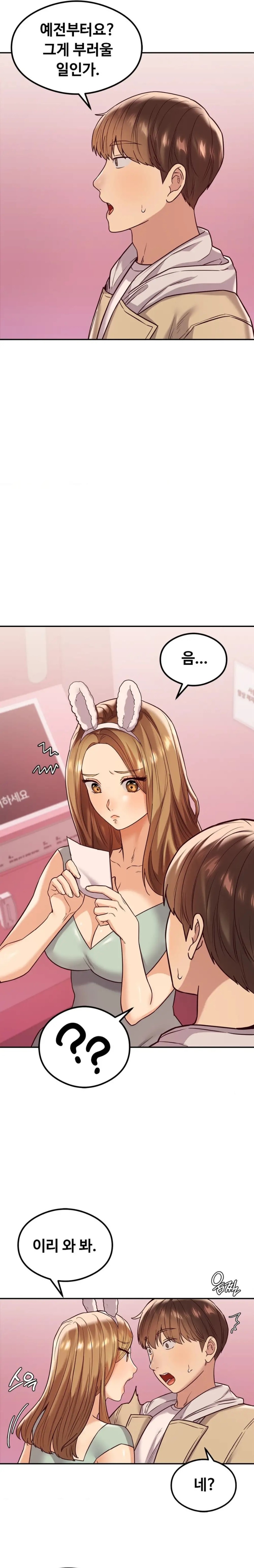 The Massage Club Raw Chapter 12 Page 13