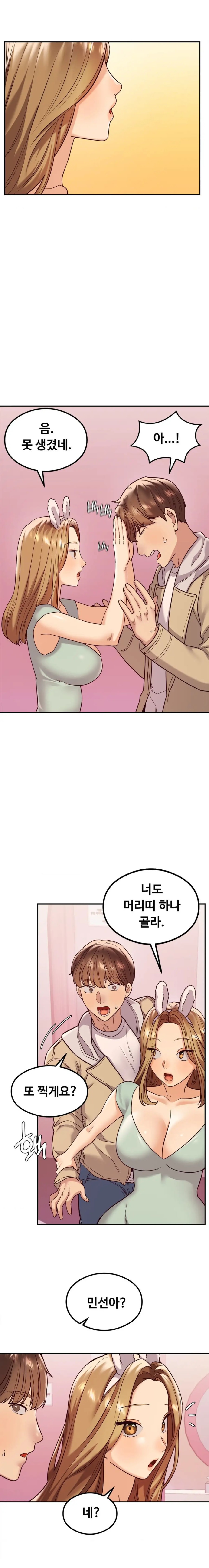 The Massage Club Raw Chapter 12 Page 15