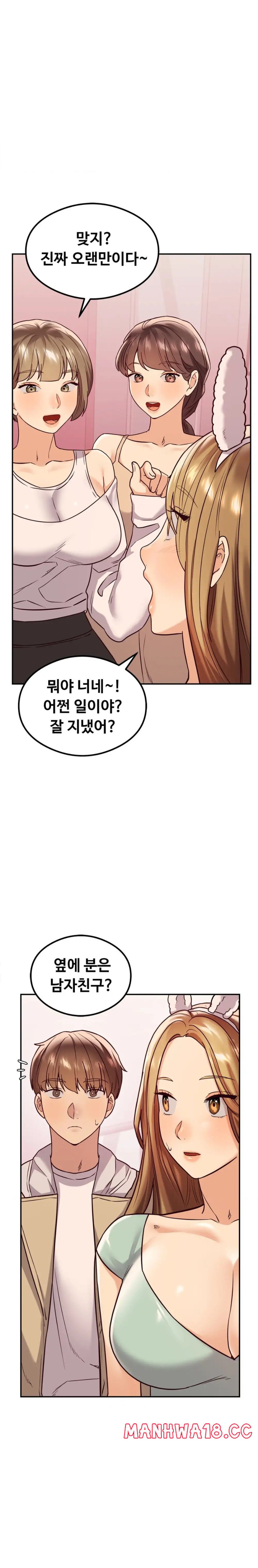 The Massage Club Raw Chapter 12 Page 16