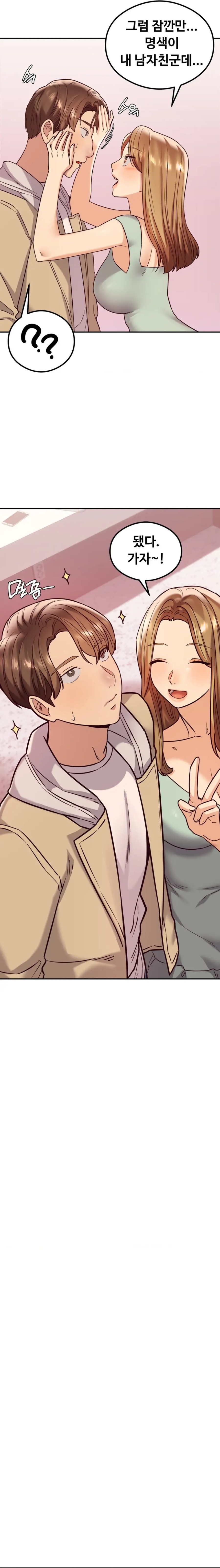 The Massage Club Raw Chapter 12 Page 21