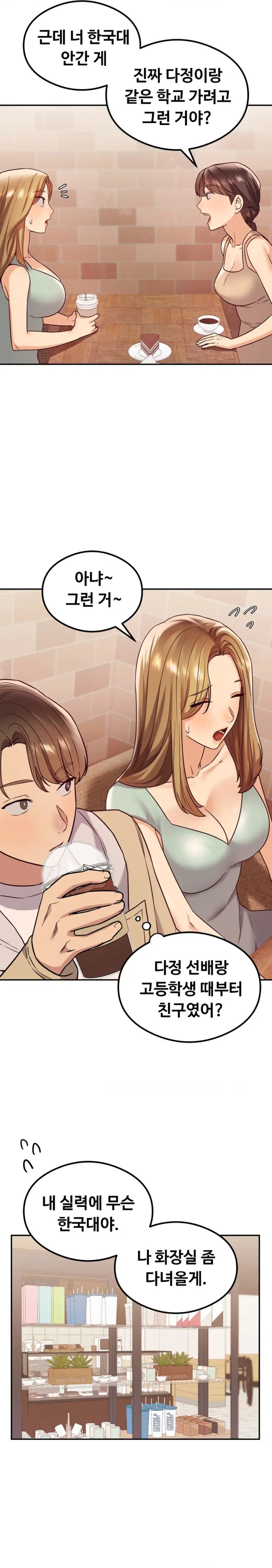 The Massage Club Raw Chapter 12 Page 23