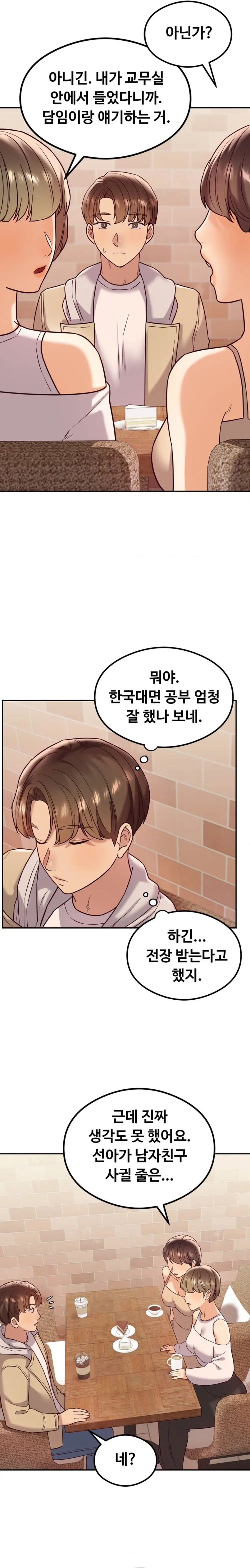 The Massage Club Raw Chapter 12 Page 24