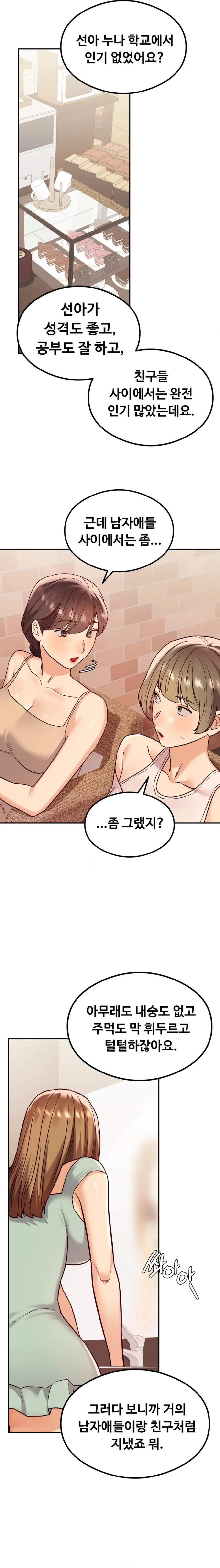 The Massage Club Raw Chapter 12 Page 25