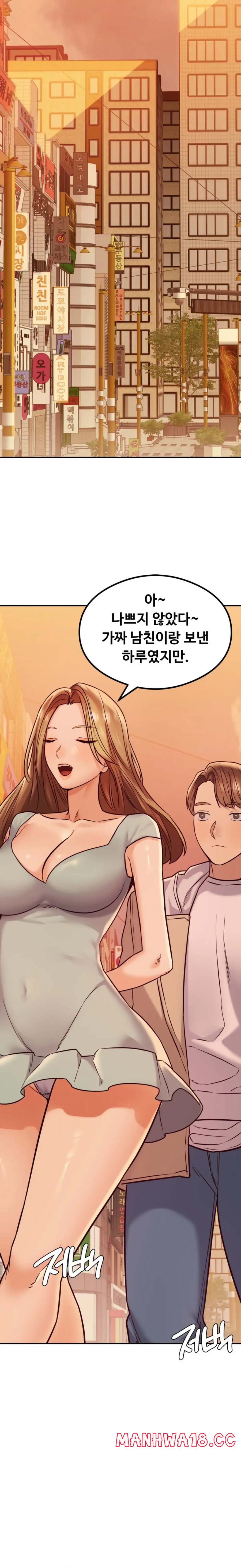 The Massage Club Raw Chapter 12 Page 28
