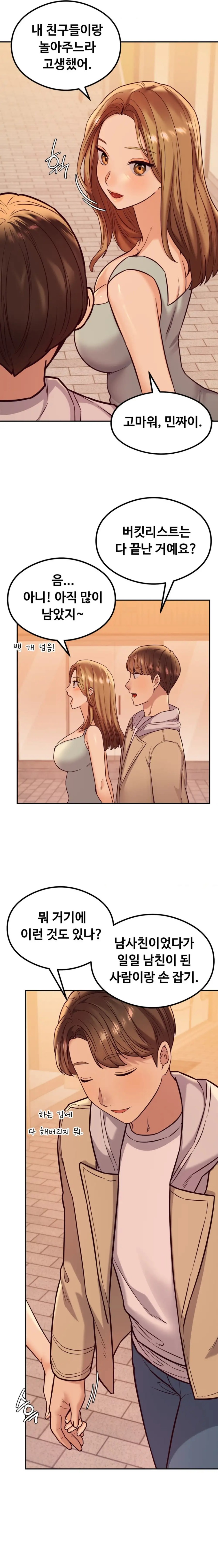 The Massage Club Raw Chapter 12 Page 29