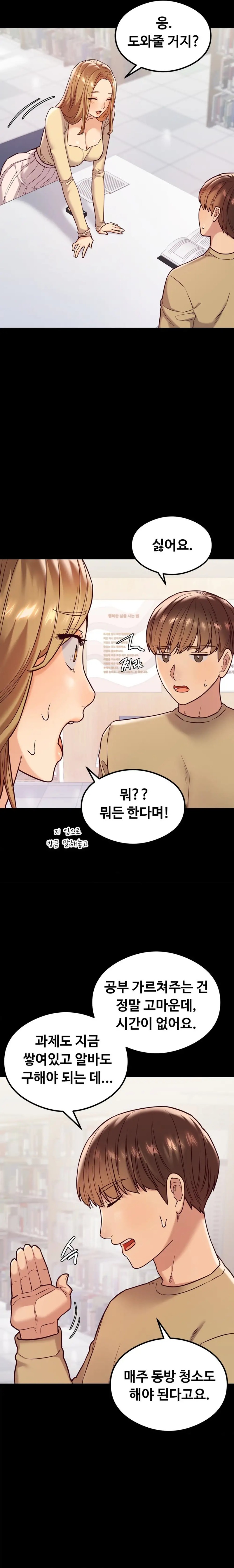 The Massage Club Raw Chapter 12 Page 4