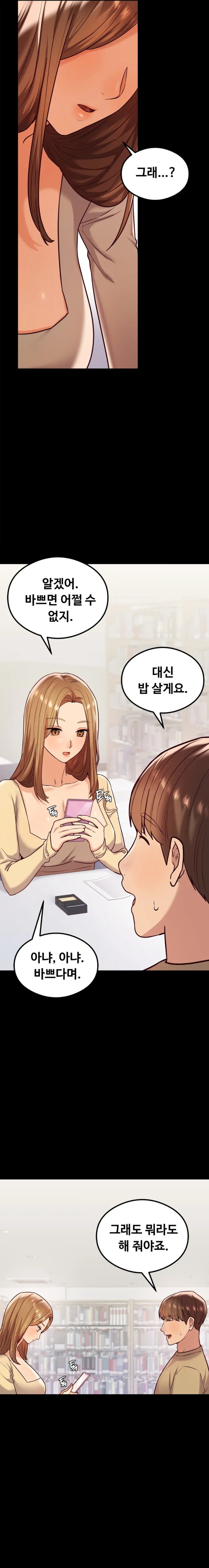 The Massage Club Raw Chapter 12 Page 5
