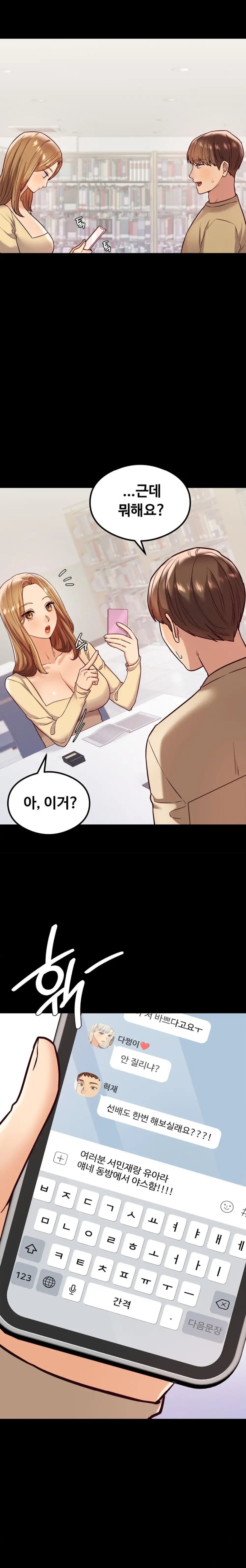 The Massage Club Raw Chapter 12 Page 6