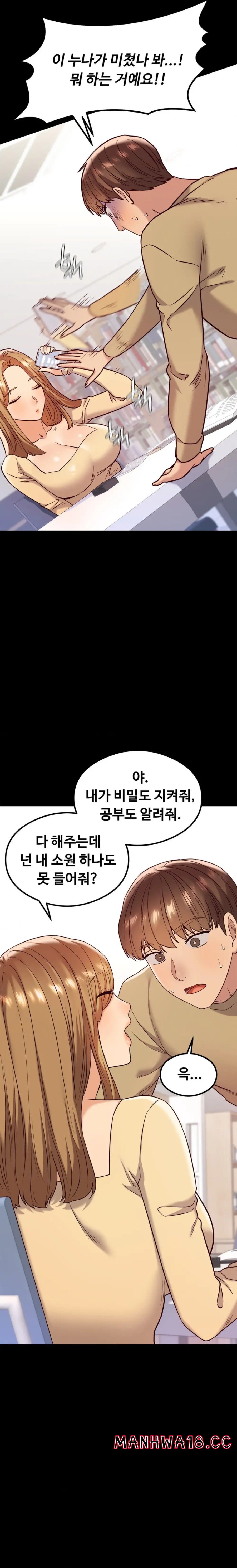 The Massage Club Raw Chapter 12 Page 7