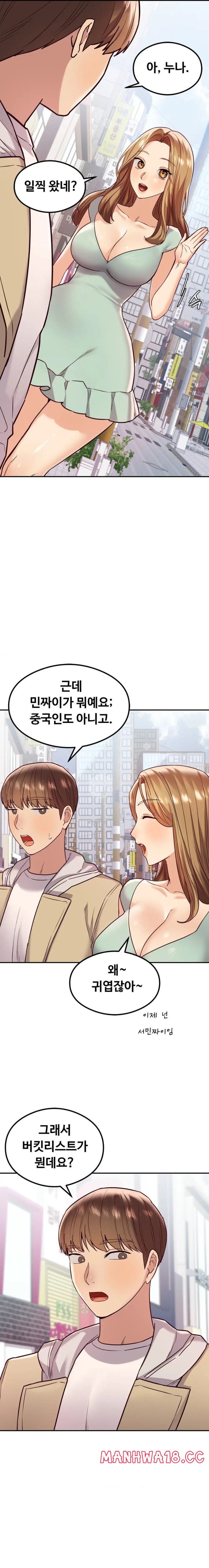 The Massage Club Raw Chapter 12 Page 9