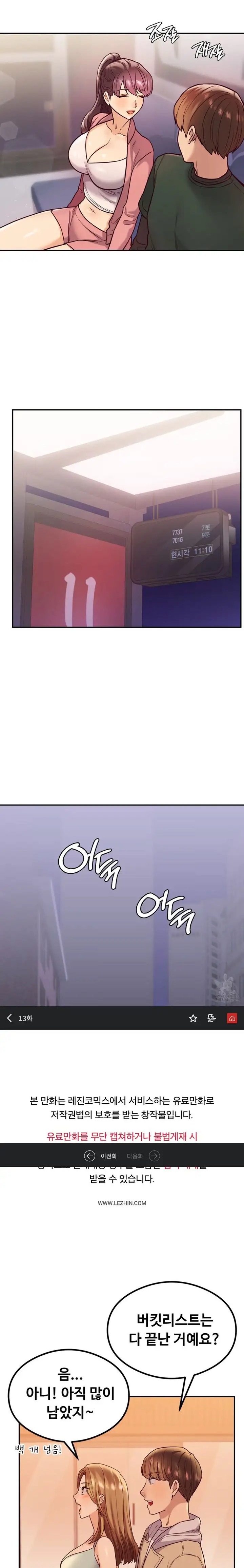 The Massage Club Raw Chapter 13 Page 10