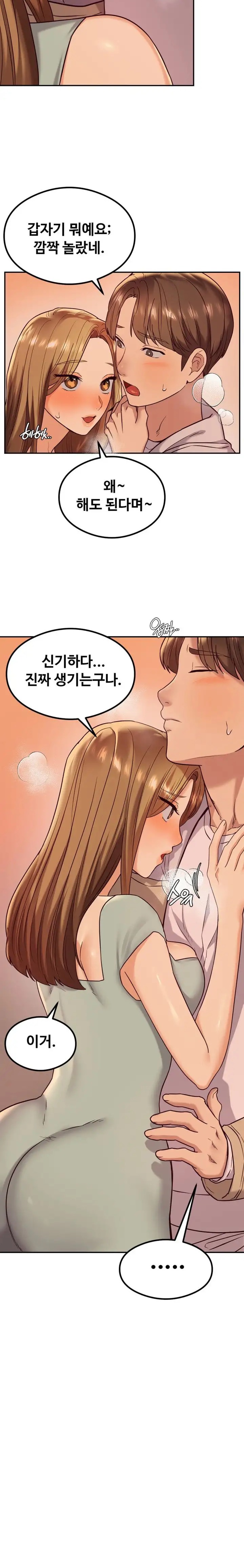 The Massage Club Raw Chapter 13 Page 15